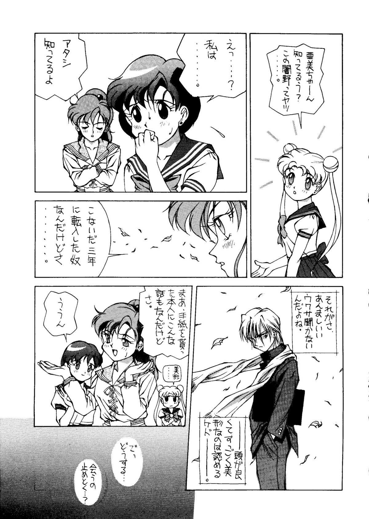 (C43) [Doudan Tsutsuji] Suisei Mercury - Ami Only Book 1 (Sailor Moon) (C43) [満天星] 水星MERCURY - AMI ONLY BOOK 1 (セーラームーン)