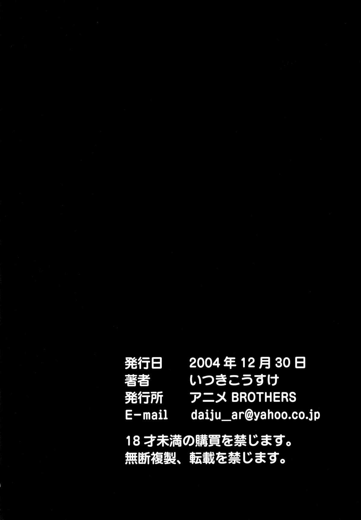 [Anime BROTHERS] PixelitA 03 [Chinese] (C67) (同人誌) [アニメBROTHERS] PixelitA 03 (オリジナル) [Genesis漢化]