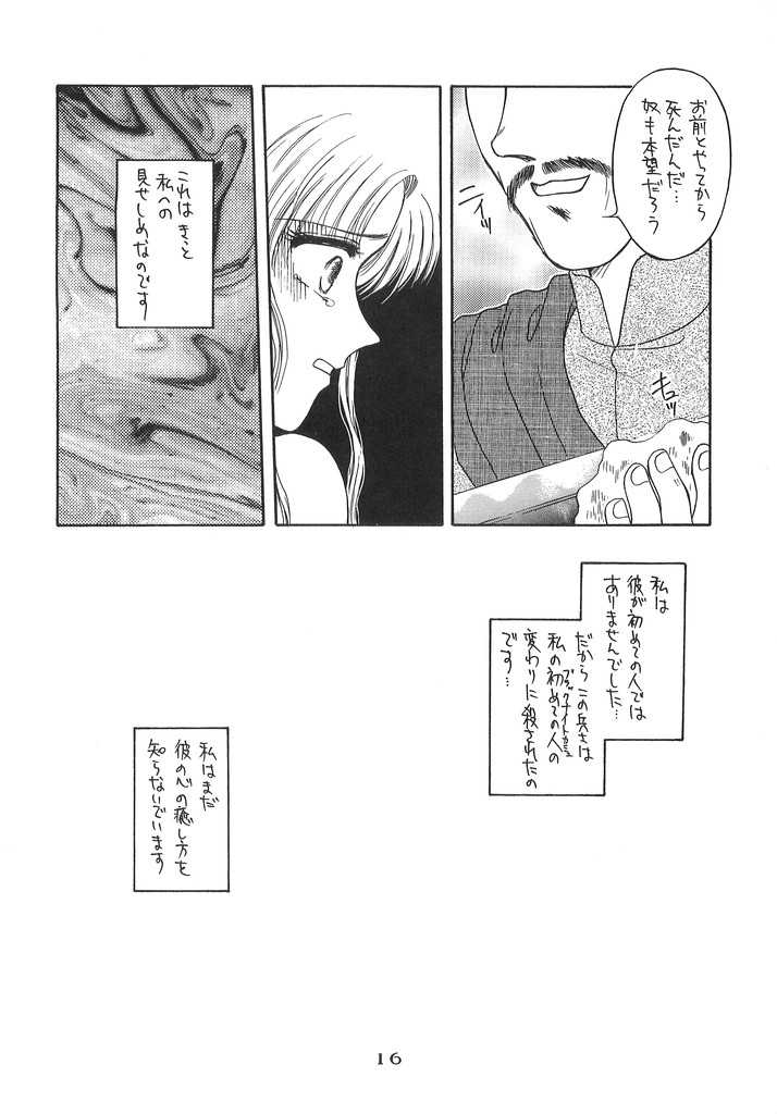 (C46) [Himitsu Kessha M (Kitahara Aki, Minamino Marin)] Hitomi no naka no mirai (Fire Emblem) (C46) [秘密結社M (北原亜希 , 南野まりん)] 瞳の中の未来 (ファイアーエムブレム）