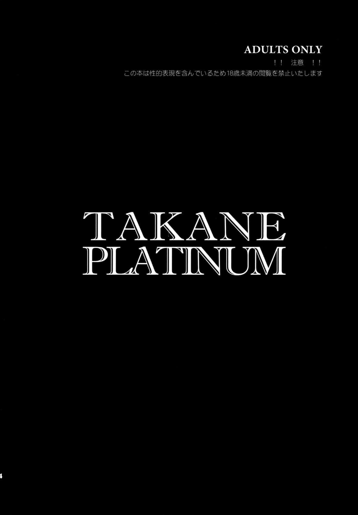 (CT18) [Todd Special] TAKANE PLATINUM (THE iDOLM@STER) (ENG) =TV= 