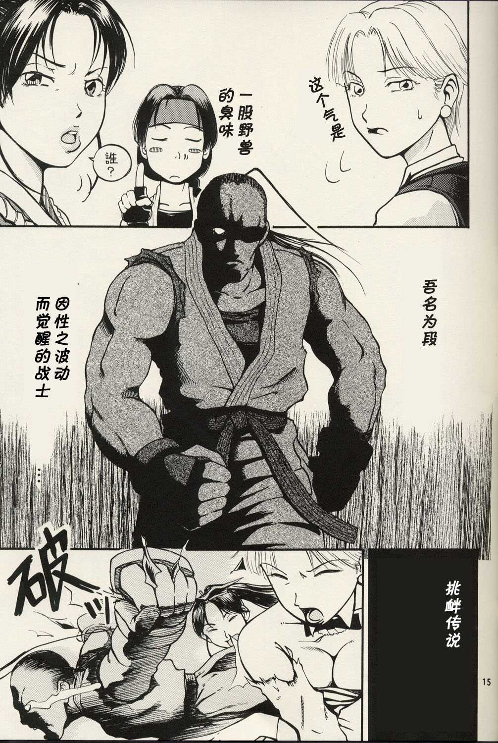 (C64) [Thultwul Keikaku (Yo-shu Ohepe)] Youshu Tamago Tei Vol. 2 (Street Fighter) [Chinese] (C64) (同人誌) [トュルトゥル計画 (養酒オヘペ)] 養酒卵亭 Vol. 2 (ストリートファイター) [黑条汉化]