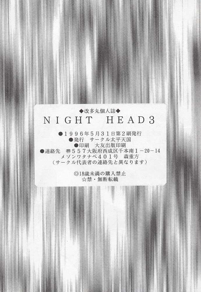 (C49) [Circle Taihei-Tengoku (Aratamaru)] NIGHT HEAD 3 (Tekken, X-MEN, GS Mikami) (C49) [サークル太平天国 (改多丸)] Night Head 05 (鉄拳、X-MEN, GS美神 極楽大作戦!!)