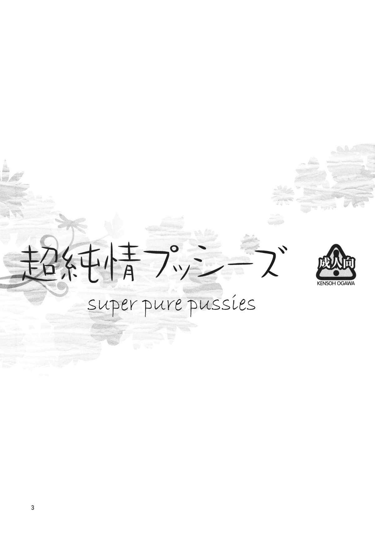 (C80) [Kensoh Ogawa (Fukudahda)] Chou Junjou Pussies | Super Pure Pussies (Ano Hi Mita Hana no Namae o Boku-tachi wa Mada Shiranai) [English] {doujin-moe.us} (C80) [ケンソウオガワ (フクダーダ)] 超純情プッシーズ (あの日見た花の名前を僕達はまだ知らない。) [英訳]