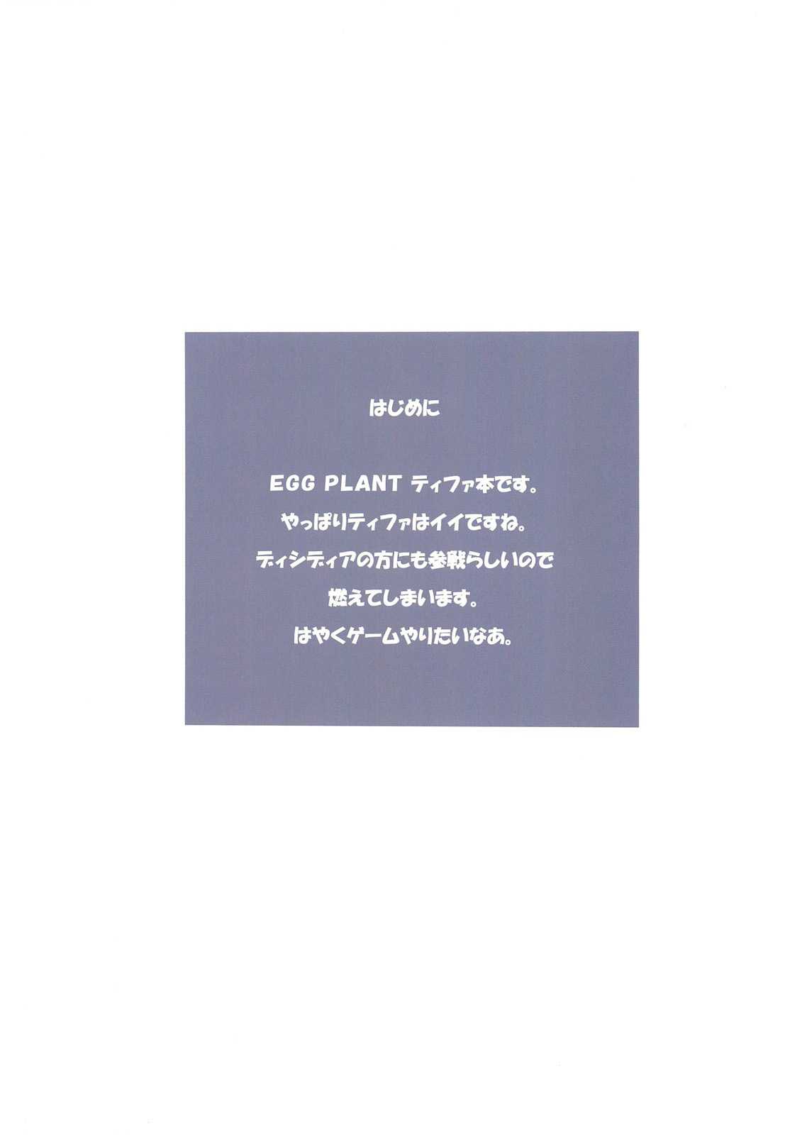(C79) [NAS-ON-CH (NAS-O)] EGG PLANT FFVII (Final Fantasy VII) [French] (C79) [NAS-ON-CH (NAS-O)] EGG PLANT FFVII (ファイナルファンタジー VII) [フランス翻訳]