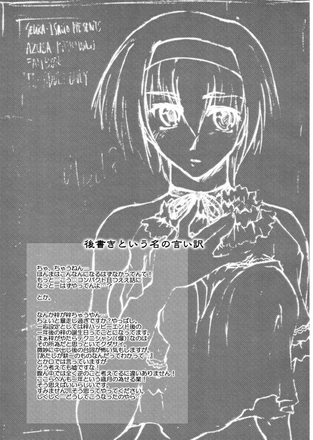 [Sago Jou (Seura Isago)] Catalpa&#039;s Emotions: the first volume (Kizuato) [沙悟荘 (瀬浦沙悟)] Catalpa&#039;s Emotions: the first volume (痕)