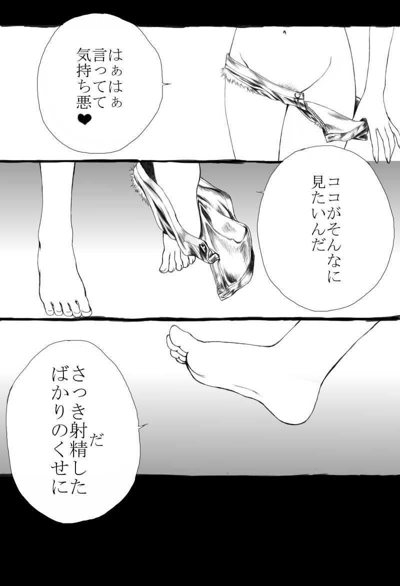 [Usagiwa (Nagomu)]  【挿れさせて】パスカルに攻められる漫画【あげる】 