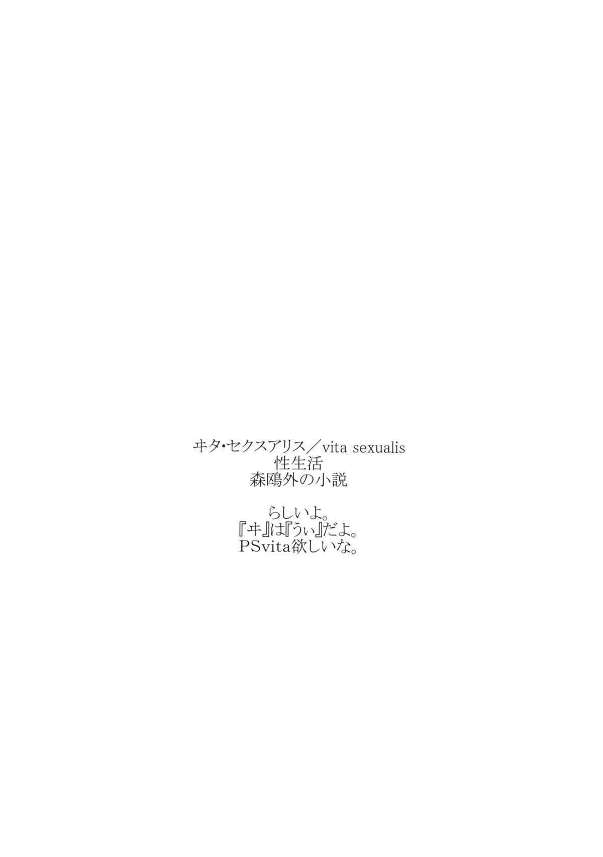 (C81) [Hapoi-Dokoro (Okazaki Takeshi)] Rise Sexualis (Persona 4) (Korean) (Team H) (C81) [はぽい処 (岡崎武士)] リセ・セクスアリス (ペルソナ4) (Korean) (Team H)