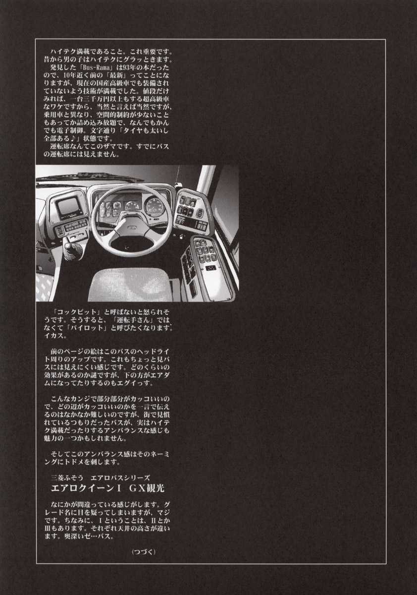 (C63) [Hispano-Suiza (Oofuji Reiichirou)] FULL METAL PINK! (Full Metal Panic!) [English] (C63) [Hispano-Suiza (大藤玲一郎)] FULL METAL PINK! (フルメタル・パニック!) [英訳]