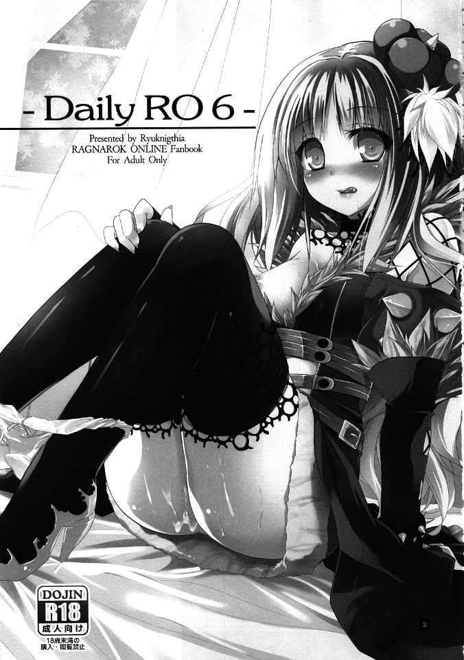 (C80) [Ryuknigthia (Kiduki Erika)] Daily RO 6 (Ragnarok Online) (korean) (C80) [リュナイティア (季月えりか)] Daily RO 6 (ラグナロクオンライン) [韓国翻訳]
