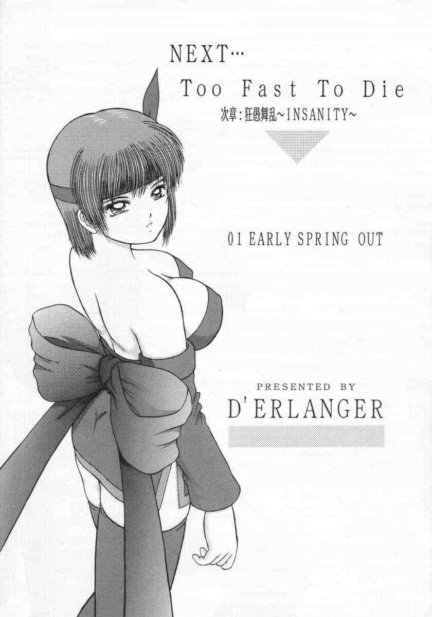 [D&#039;Erlanger (Yamazaki Shou)] LA FEMME CHINOISE (Complete) [D&#039;ERLANGER (夜魔咲翔)] LA FEMME CHINOISE (デッド・オア・アライブ)