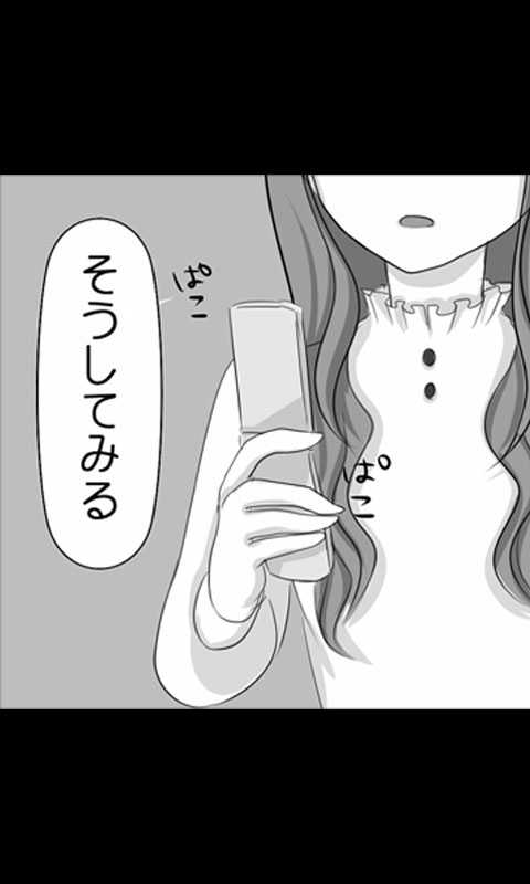 [コミックバンク] 家出娘シリーズ第15話夏子 