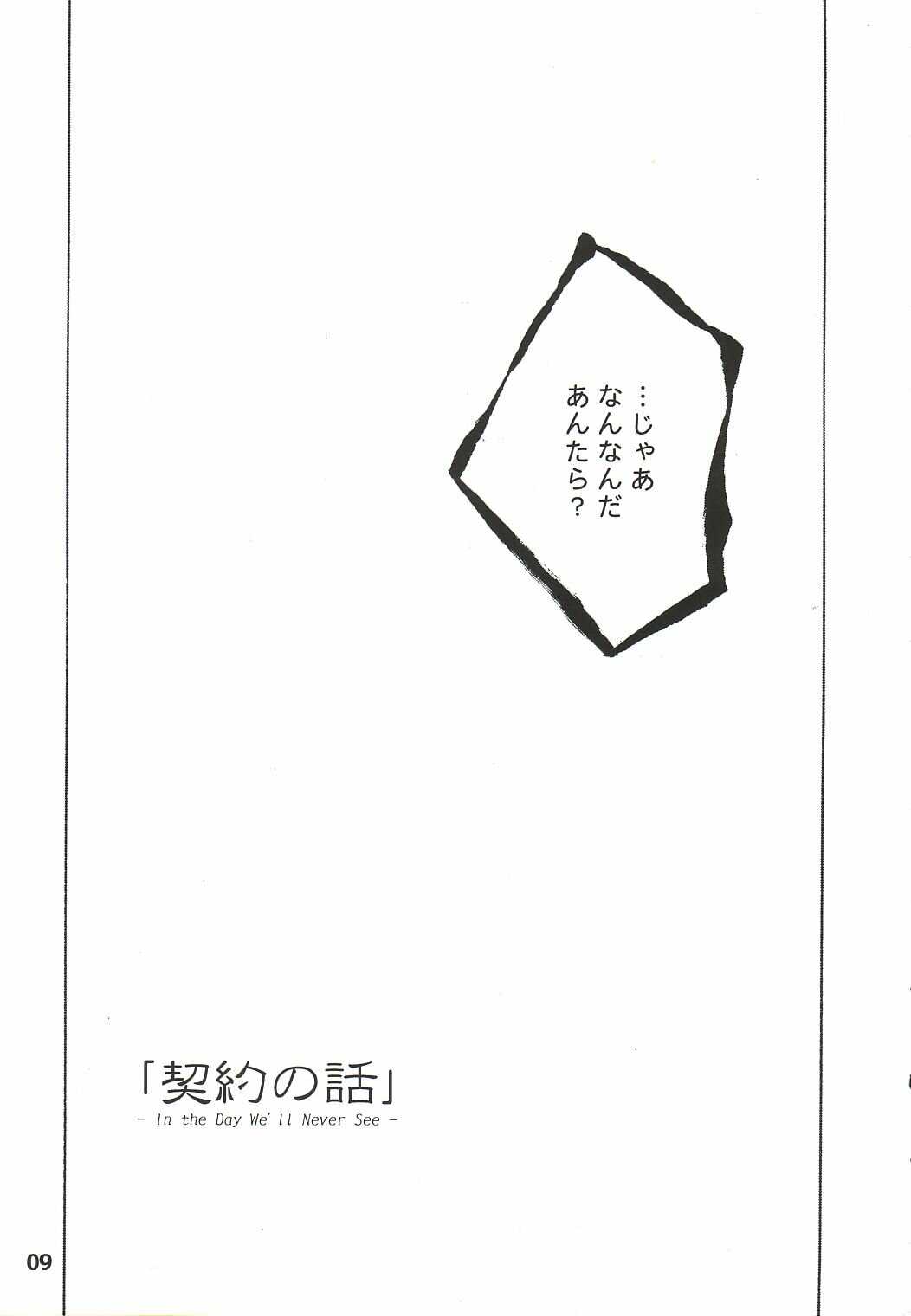(C71) [PLANET PORNO (Yamane)] HATE CAMPAIGN (Kino no Tabi) (C71) (同人誌) [PLANET PORNO] HATE CAMPAIGN