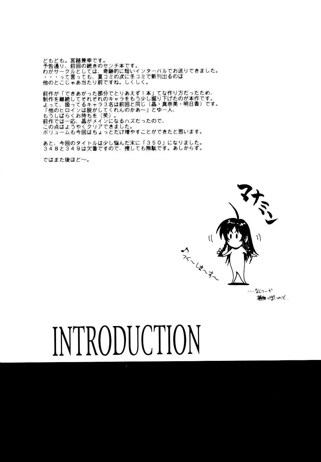 (C61) [YUKA HOUSE!! (Miyaji Kaneyuki)] SEGATA 350 (Sentimental Graffiti) (C61) [YUKA HOUSE!! (宮路兼幸)] SEGATA 350 (センチメンタルグラフティ)