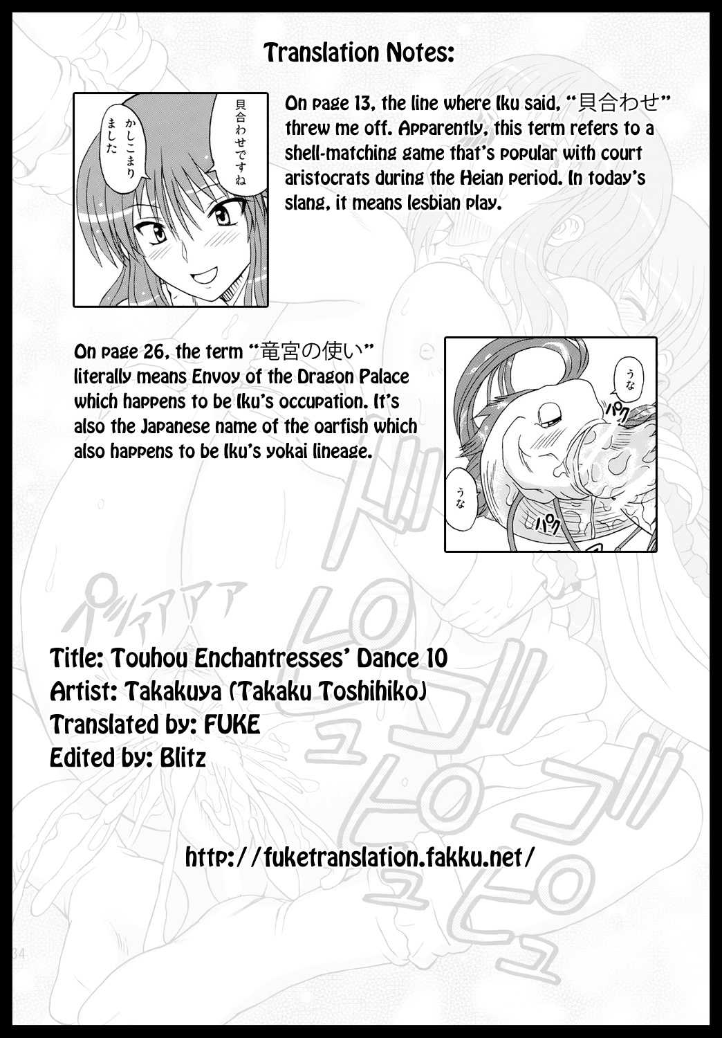 [Takakuya (Takaku Toshihiko)] Touhou Enchantresses&rsquo; Dance 10 [English][FUKE] 