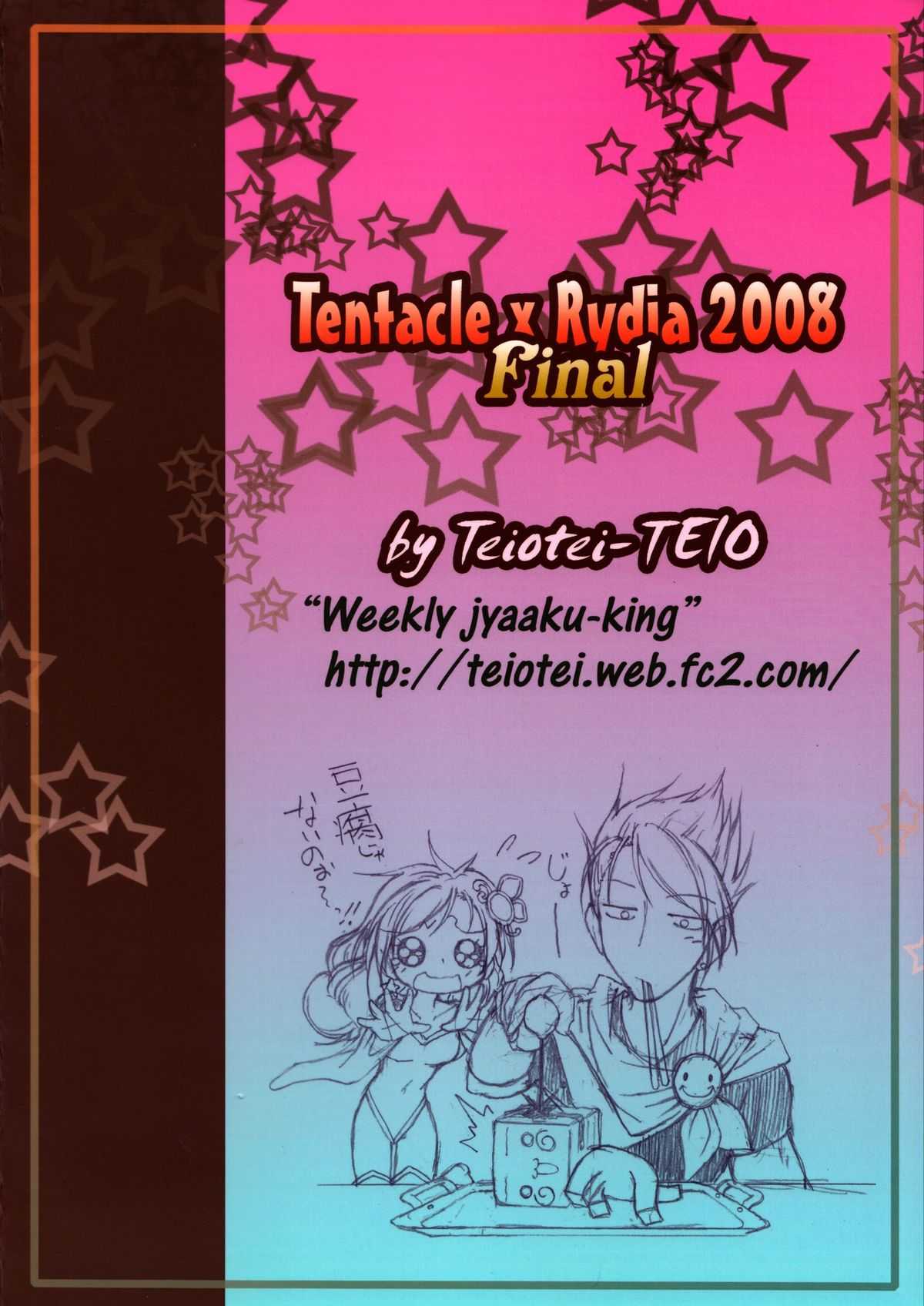 [Teio Tei] Tentacle x Rydia 2008 Vol.3 (Final Fantasy IV) (English) [ていお亭 (ていお)] 触手&times;リディア2008FINAL (ファイナルファンタジーIV)