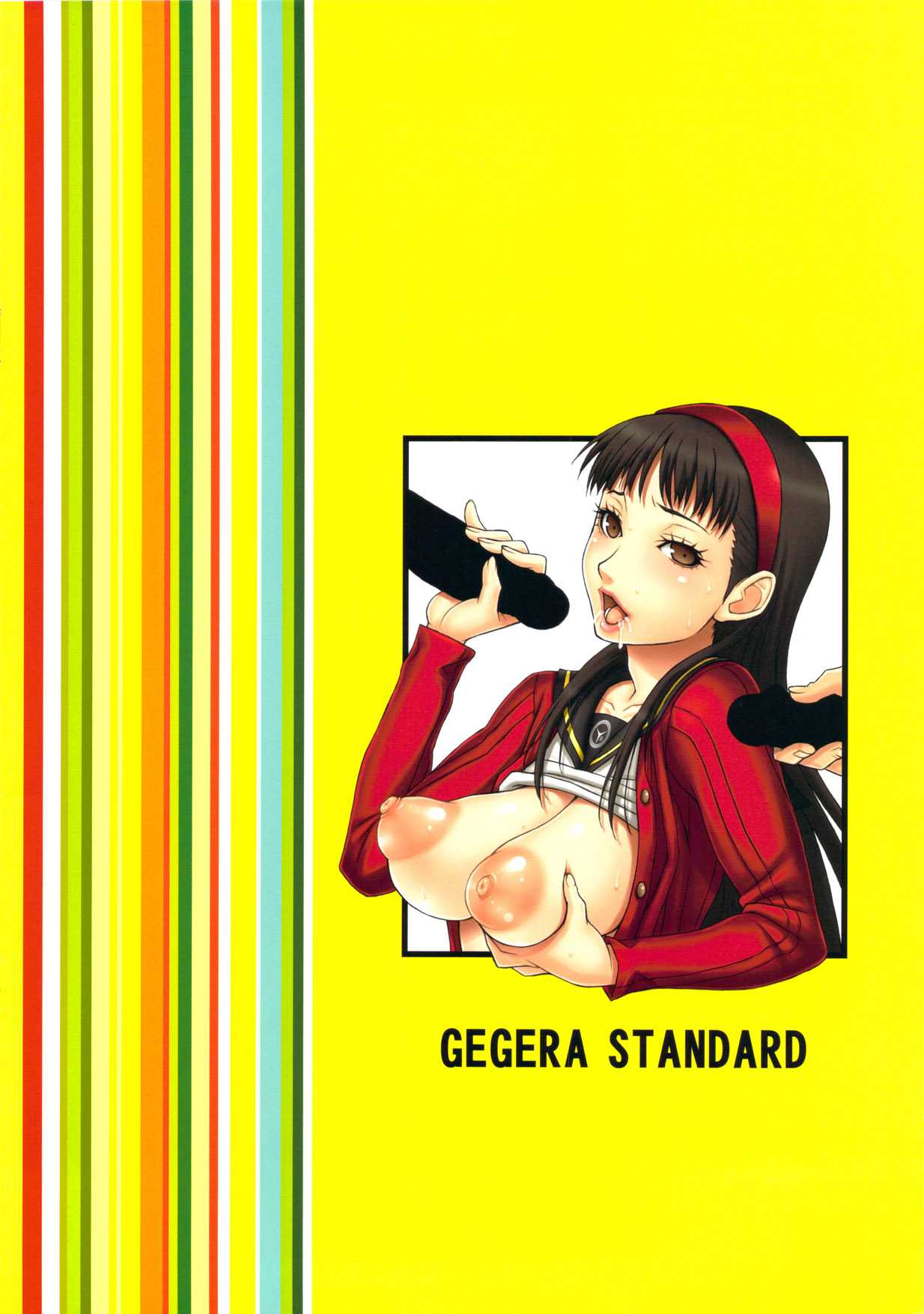 (C81) [GEGERA STANDARD (Gegera Toshikazu)] Present 4 U (Persona 4) [English] [GEGERA STANDARD(げげら俊和)] Present 4 U (P4)