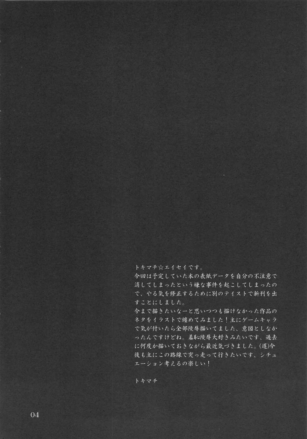 (C81) [TENPA RING (Tokimachi Eisei)] Futanari Ryoujoku Den (Various) (C81) [テンパりんぐ(トキマチ☆エイセイ)] ふたなり陵辱伝 (よろず)