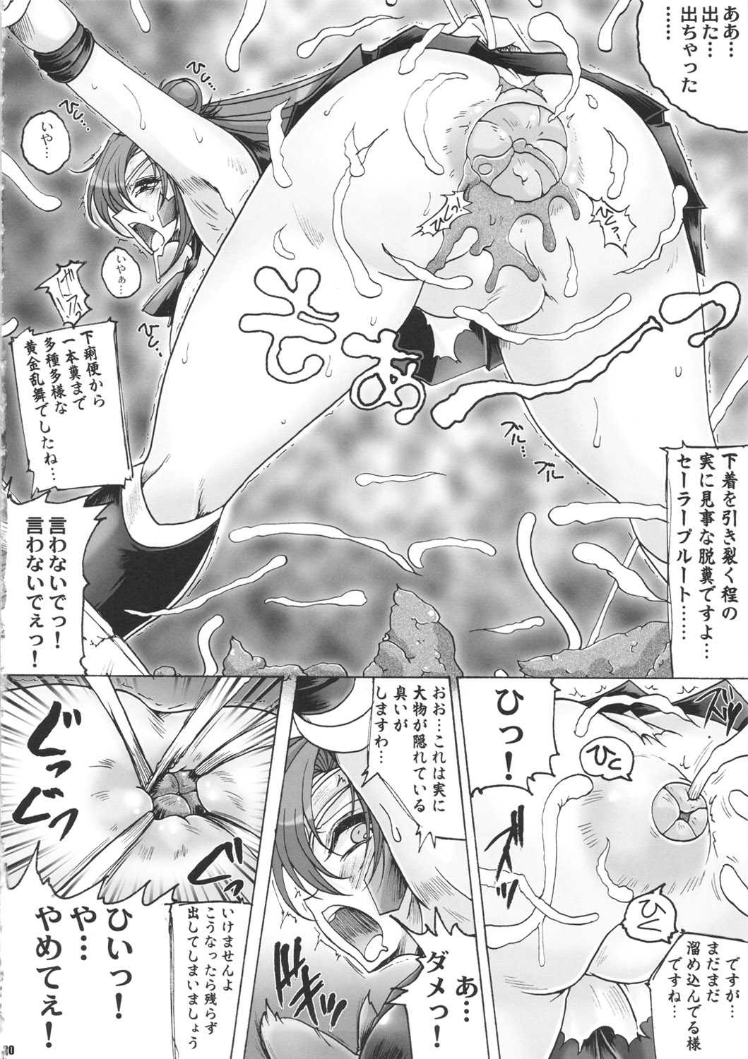 (C81) [Yamazakura (Iguchi Takajin) JUDGE OF GOD (Sailor Moon) (C81) [山櫻 (井口たかじん)] JUDGE OF GOD (セーラームーン)