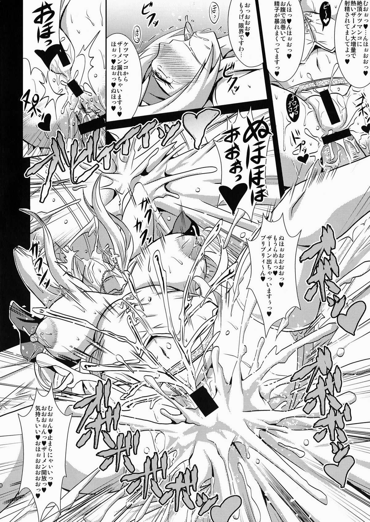 (C78) [MEAN MACHINE (Seijiro Mifune)] Chijozun Raisan (Queen&#039;s Blade) [Digital] (C78) [MEAN MACHINE (三船誠二郎)] 痴女神礼賛 (クイーンズブレイド) デジタル版