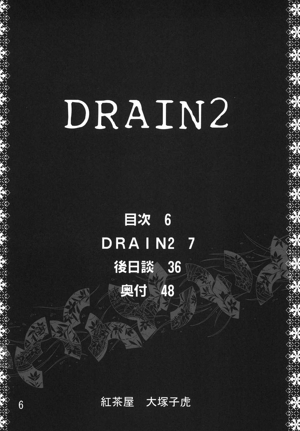 [Kouchaya (Ohtsuka Kotora)] DRAIN 2 (Gundam 00) [Chinese] [紅茶屋 (大塚子虎)] DRAIN 2 (機動戦士ガンダム00) [汉化]
