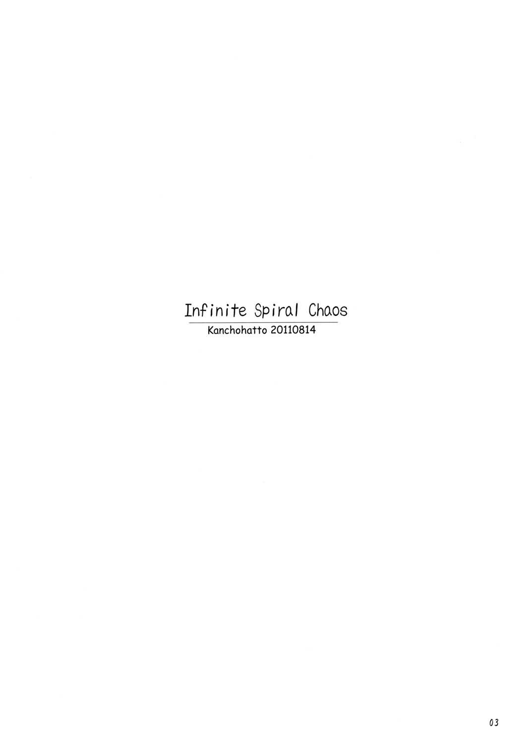 [Kanchou Hatto (Wakatsuki)] Infinite Spiral Chaos (Infinite Stratos) [艦長法度 (若月)] Infinite Spiral Chaos (IS インフィニット・ストラトス)