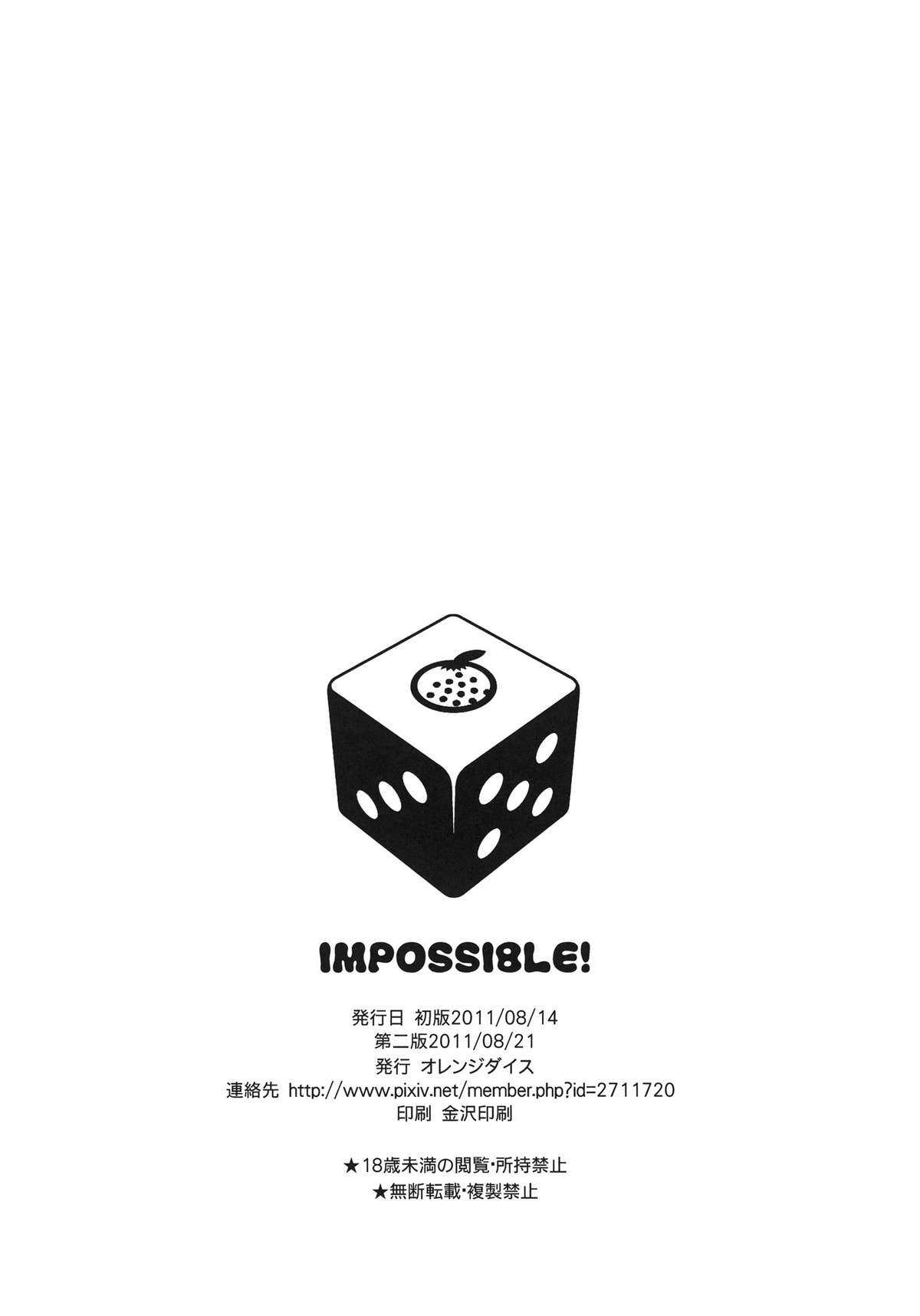 (C80) [ORENGE DICE (Fujino Mahiro)] IMPOSSIBLE! (To LOVE-Ru) (Chinese) (C80) [オレンジダイス (藤野マヒロ)] IMPOSSIBLE! (To LOVEる) (清純突破漢化)