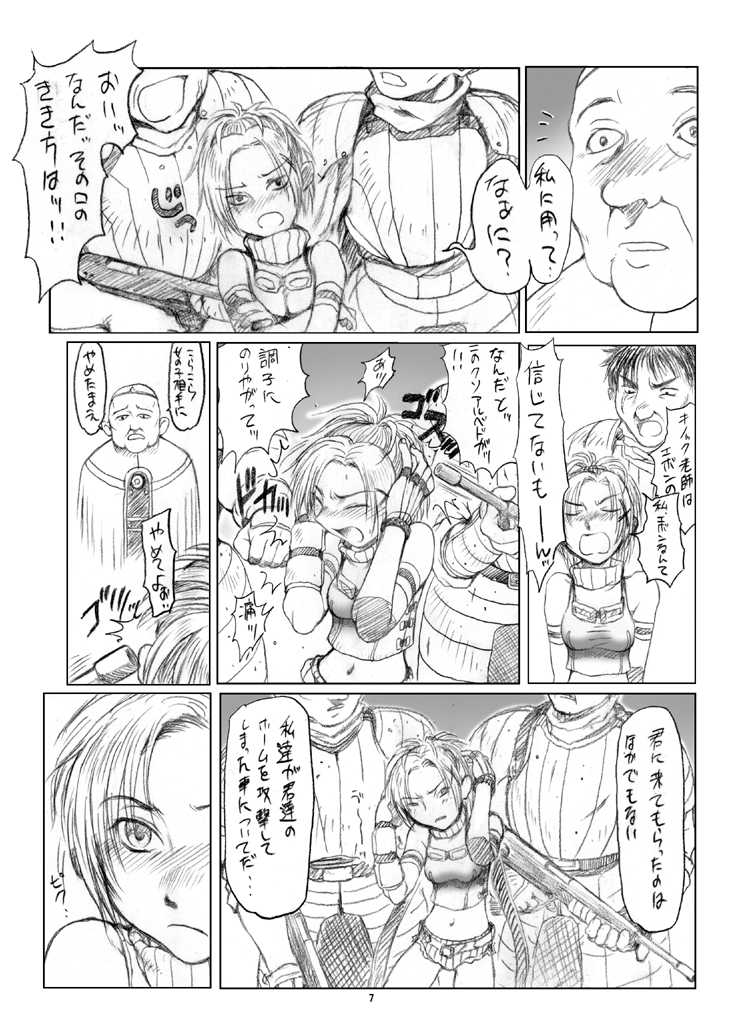 [ruku-pusyu] Rikku-san de Asobou!! (Final Fantasy X) [Digital] [るくーぷしゅ] リュックさんで遊ぼう!! (ファイナルファンタジーX) [DL版]