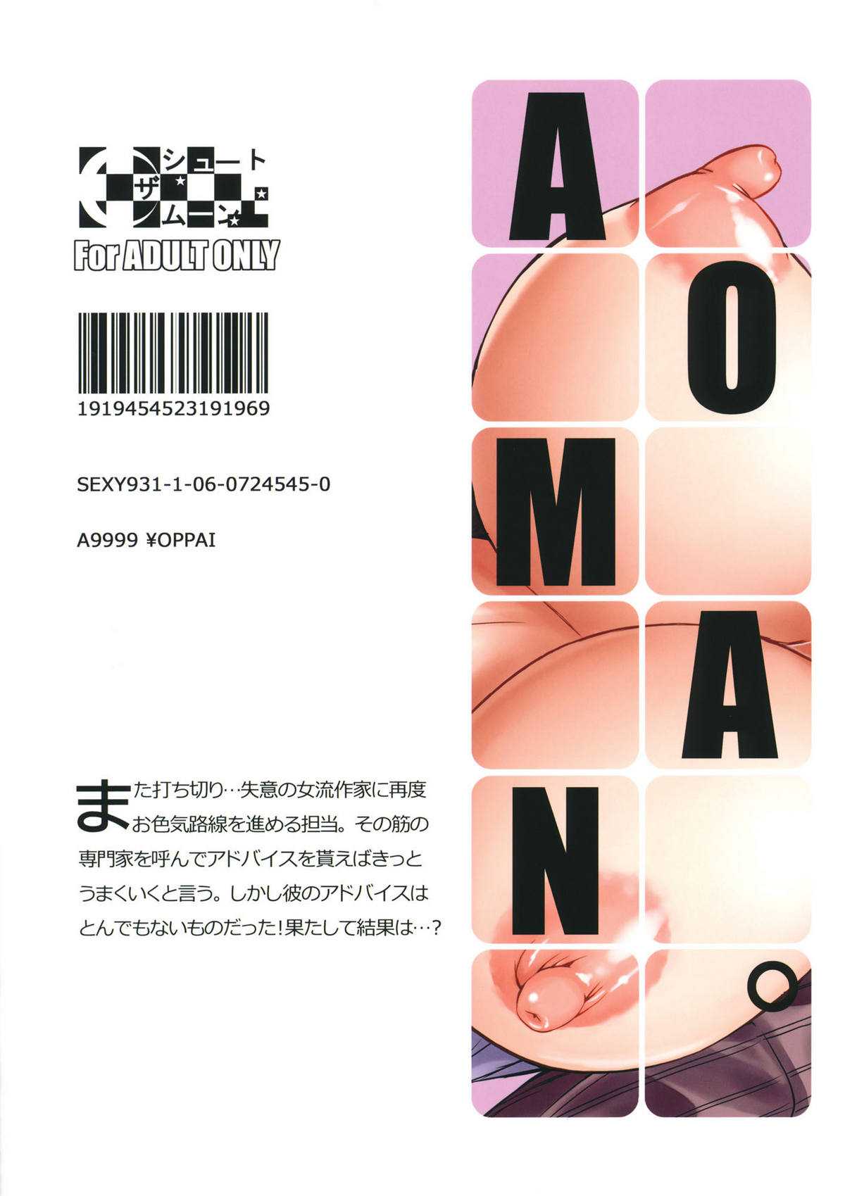 (C81) [Shoot the Moon] AOMAN (BAKUMAN) (Korean) (C81) [シュート・ザ・ムーン] AOMAN (バクマン。) (Korean)