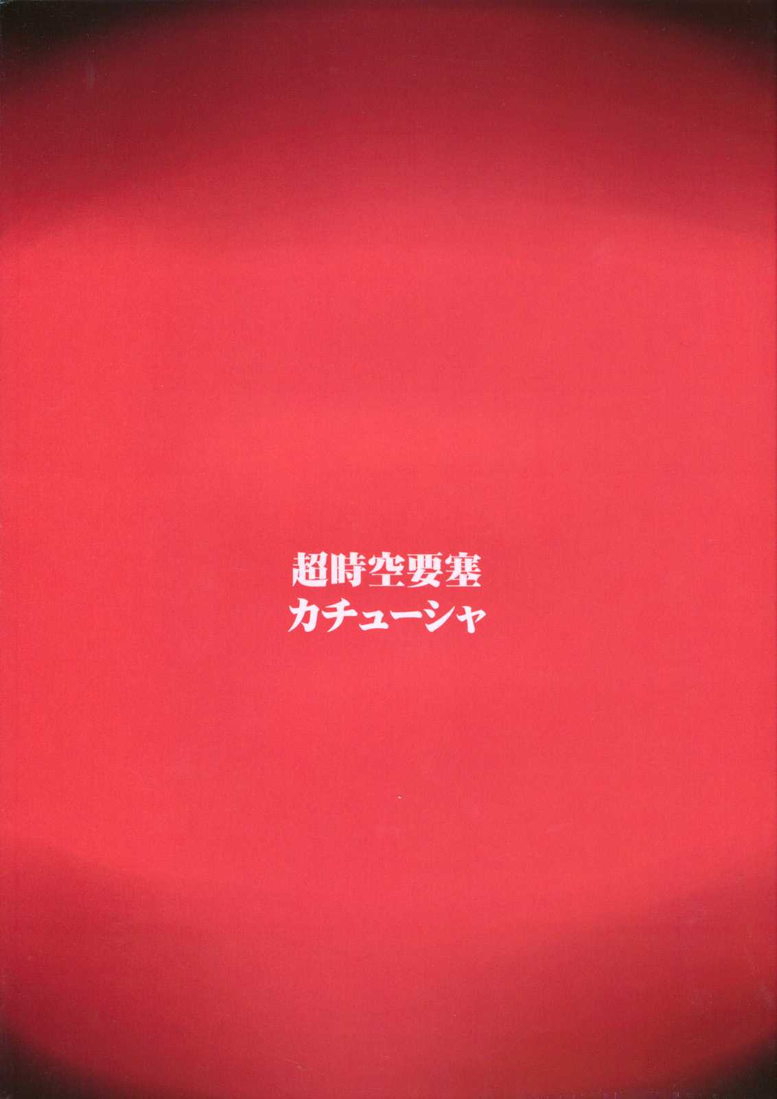 (C81) [Choujikuu Yousai Kachuusha (Denki Shougun)] MEROMERO GIRLS NEW WORLD (One Piece) [English] {doujin-moe.us} 