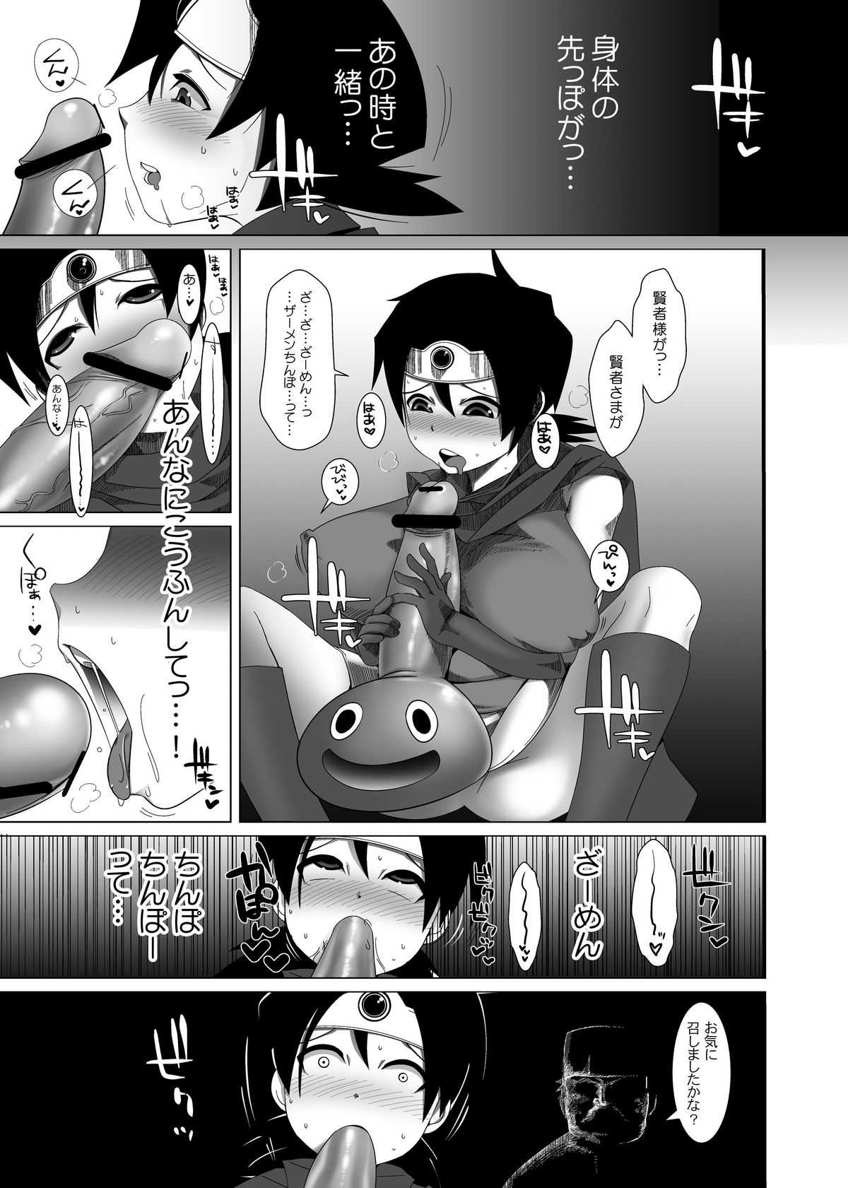 [Heart&#039;s nest] Ecchi na Hokora (Dragon Quest III) [Digital] [Heart&#039;s nest] えっちなほこら (ドラゴンクエストIII) [DL版]