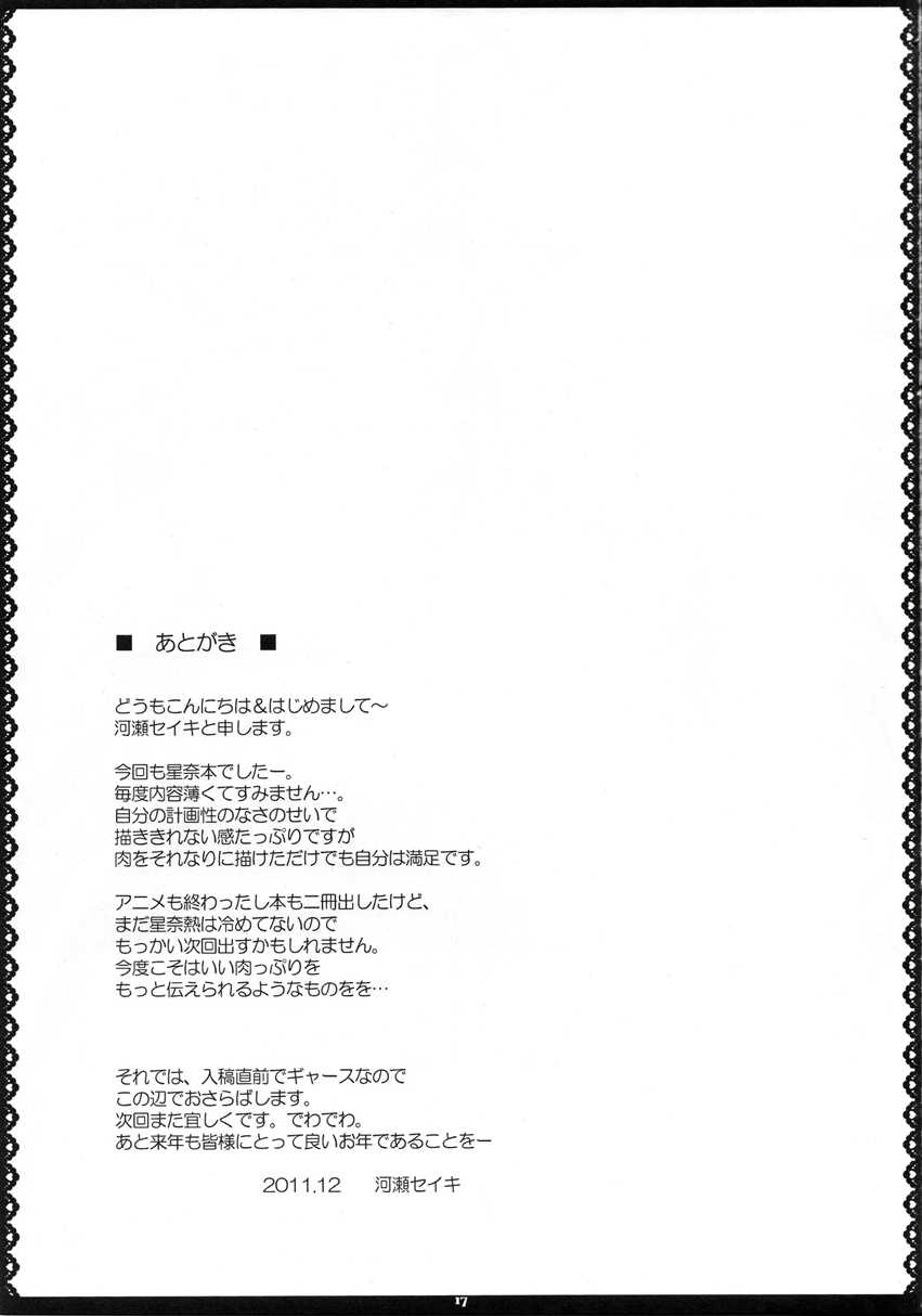 (C81) [Primal Gym (Kawase Seiki)] Oniku wa Oishii 2 (Boku wa Tomodachi ga Sukunai) [Chinese] (C81) [Primal Gym (河瀬セイキ)] おにくはおいしい2 (僕は友達が少ない) [年糕汉化组]