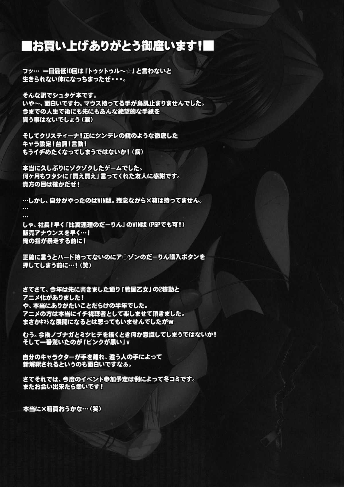 (C80) [Amagi Seitetsusho (Ebisu)] HOBBY&#039;S BLOCK!! 14 (Steins;Gate) [Digital] (C80) [天城製鉄所 (えびす)] HOBBY&#039;S BLOCK!! 14 快楽倒錯のエクスタシー (Steins;Gate) デジタル版
