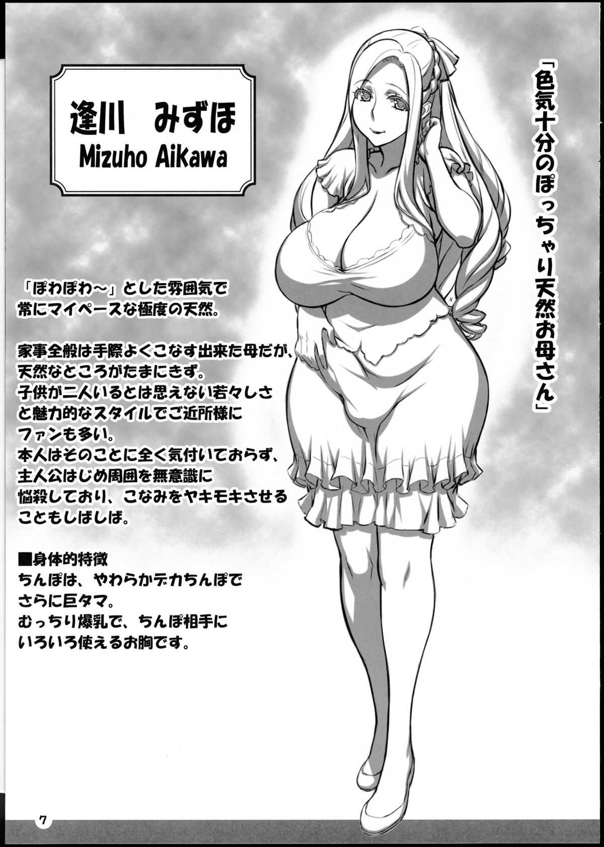 (SC53) [B-kyuu Mikan (Kimata Shinji, Marumiya)] ChinCasu Character Book (SC53) [B級みかん (木全伸治 ,  まるみや)] ちんかす キャラクターブック