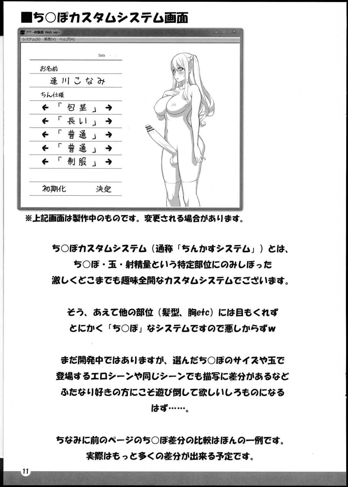 (SC53) [B-kyuu Mikan (Kimata Shinji, Marumiya)] ChinCasu Character Book (SC53) [B級みかん (木全伸治 ,  まるみや)] ちんかす キャラクターブック