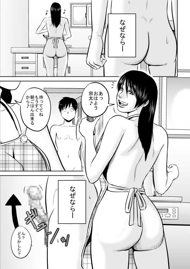 [Uradora Mangan] Nee-san fuku o kite kudasai (同人誌) [裏ドラ満貫] 姉さん服を着てください