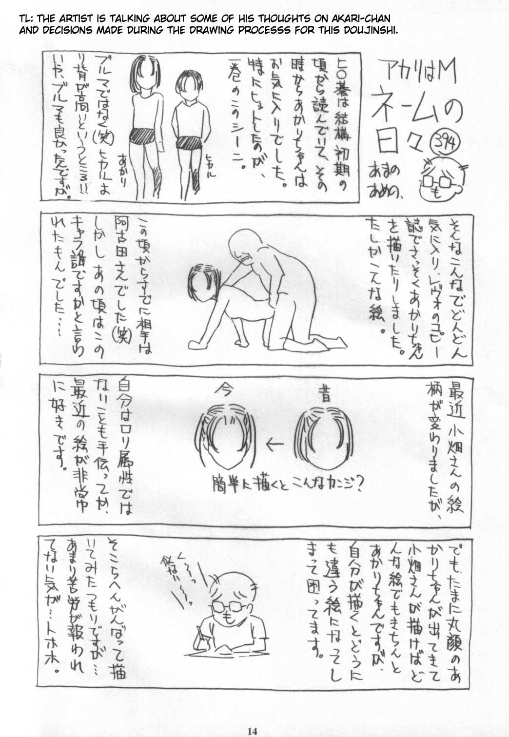 (C62) [M (Amano Ameno)] Akari is a Masochist (Hikaru no Go) [English] [Tsuine] (C62) [M (天野雨乃)] アカリはM ～調教編～ (ヒカルの碁) [英訳]