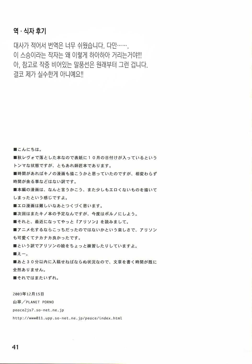 (C71) [PLANET PORNO (Yamane)] HATE CAMPAIGN (Kino no Tabi) (korean) (C71) (同人誌) [PLANET PORNO] HATE CAMPAIGN [韓国翻訳]