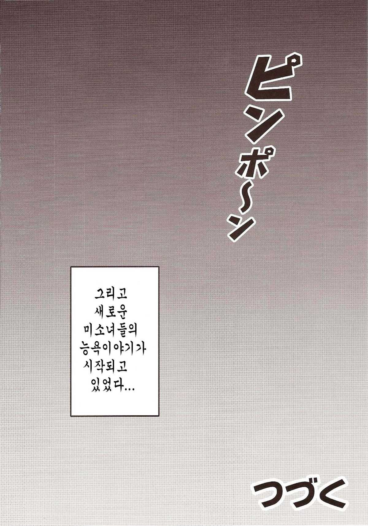 (C72) [Kuroyuki (Kakyouin Chiroru)] Milk Hunters 6 (Futari wa Precure) [Korean] (C72) [黒雪 (華京院ちろる)] みるくはんたーず 6 (ふたりはプリキュア) [韓国翻訳]