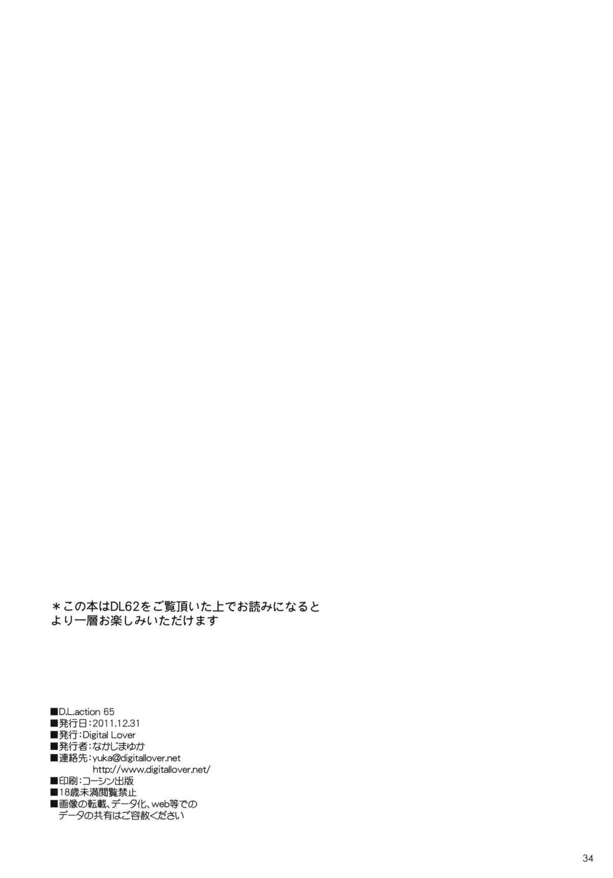 (C81) [Digital Lover (Nakajima Yuka)] D.L.action 65 (Boku wa Tomodachi ga Sukunai) [Chinese] [Nice漢化] v2 (C81) [Digital Lover (なかじまゆか)] D.L.action 65 (僕は友達が少ない) [中文] [Nice漢化] v2
