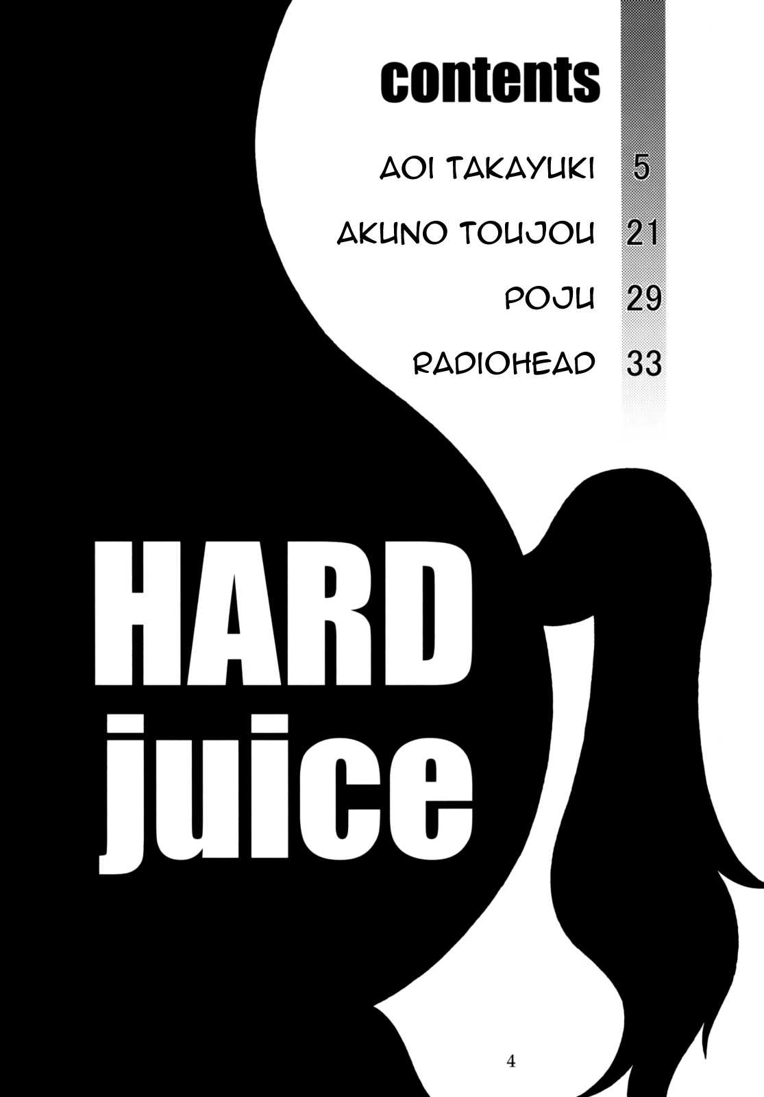(C76) [Flash Point] Hard Juice [English] =LWB= (C76) [FLASH POINT] HARD juice [英訳] =LWB=