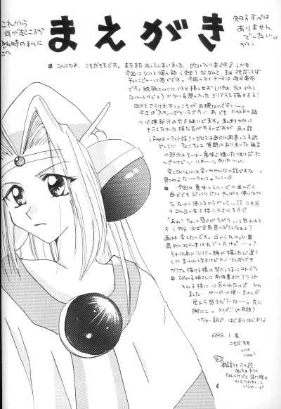 (Comic Castle 16) [Komodaya (Komoda Momo)] Fake 2 (Slayers) [English] [ks198688] (コミックキャッスル 16) [こもだや (こもだもも)] Fake 2 (スレイヤーズ) [英訳]