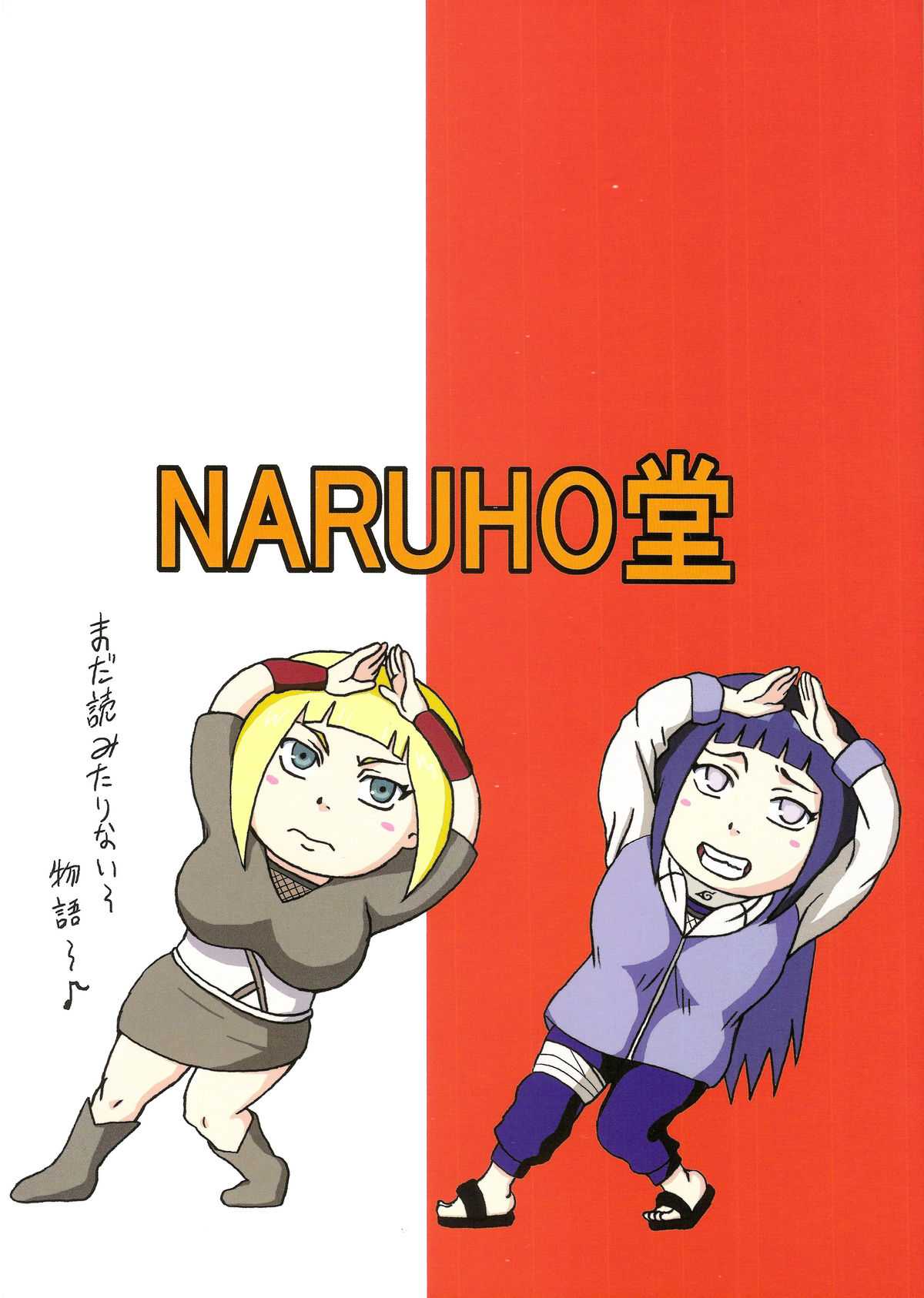 (C81) [Naruho-dou (Naruhodo)] Taikan Kyonyou Shugi (Naruto) [German] 