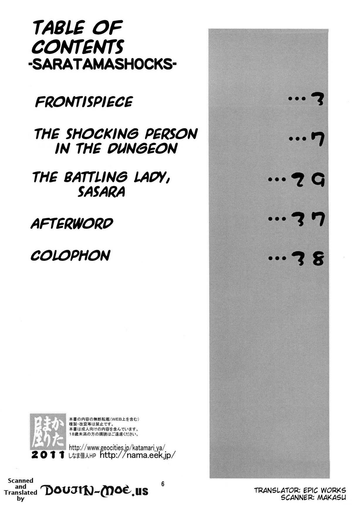 (C80) [Katamariya (Kanetsuki Masayoshi, Shinama)] Sara Tama SHOCKS (ToHeart 2) [English] (C80) [かたまり屋 (カネツキマサヨシ, しなま)] さらタマSHOCKS (トゥハート2) [英訳]