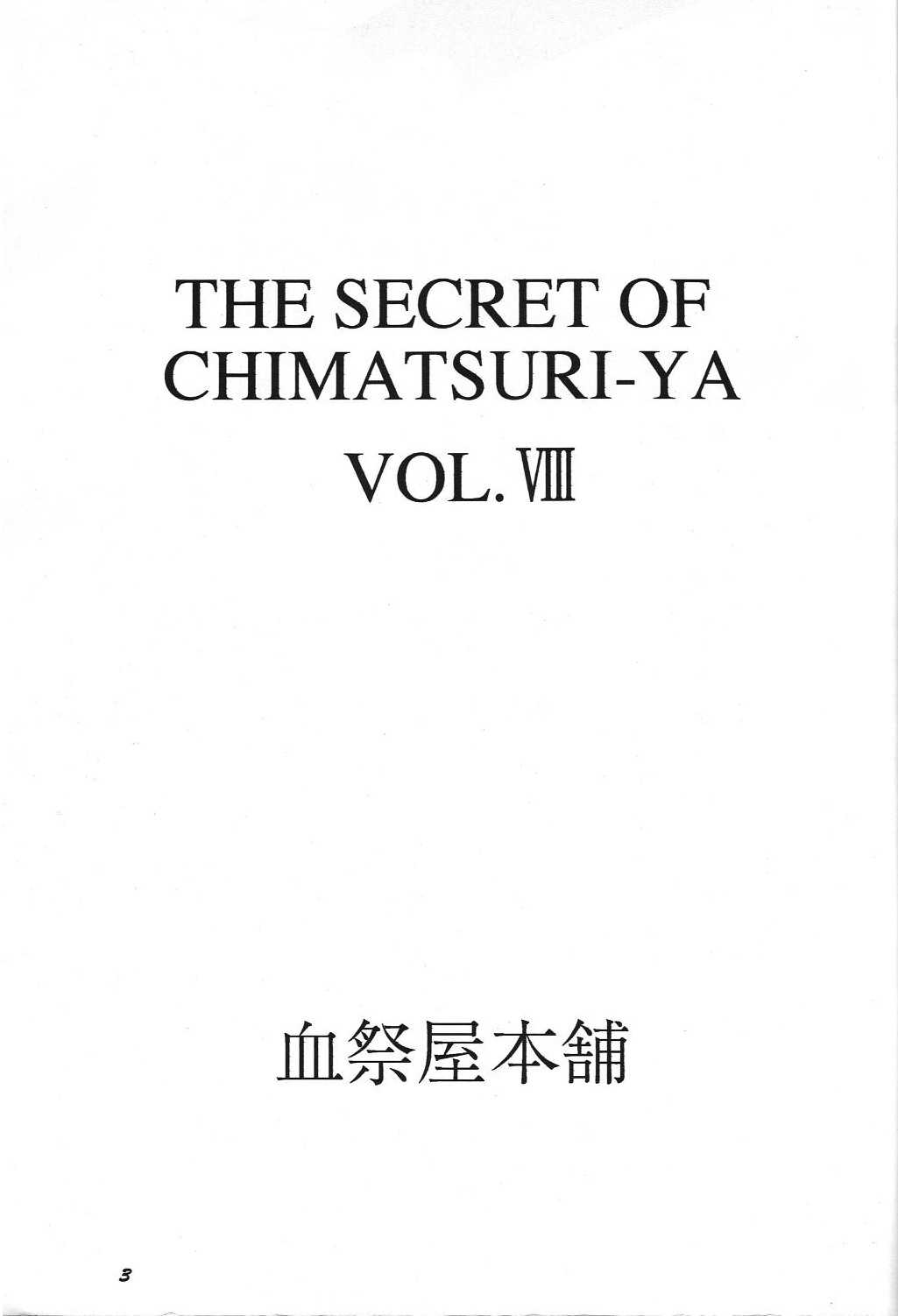 (C46) [Chimatsuriya Honpo] THE SECRET OF Chimatsuriya Vol.8 (Oh My Goddess!) (C46) [血祭屋本舗THE SECRET OF 血祭屋 vol.8 (ああっ女神さまっ)