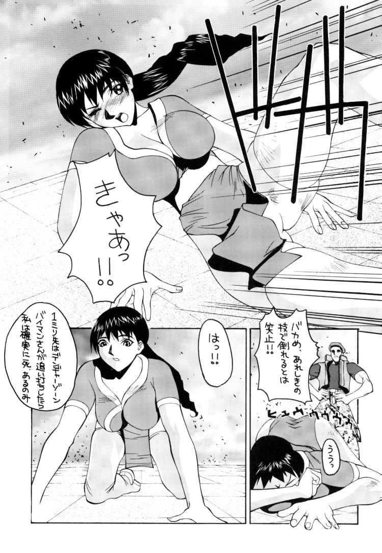 [Nobita jimetsu system] funsai kossetsu 5 [のび太自滅システム] 粉砕骨折 5