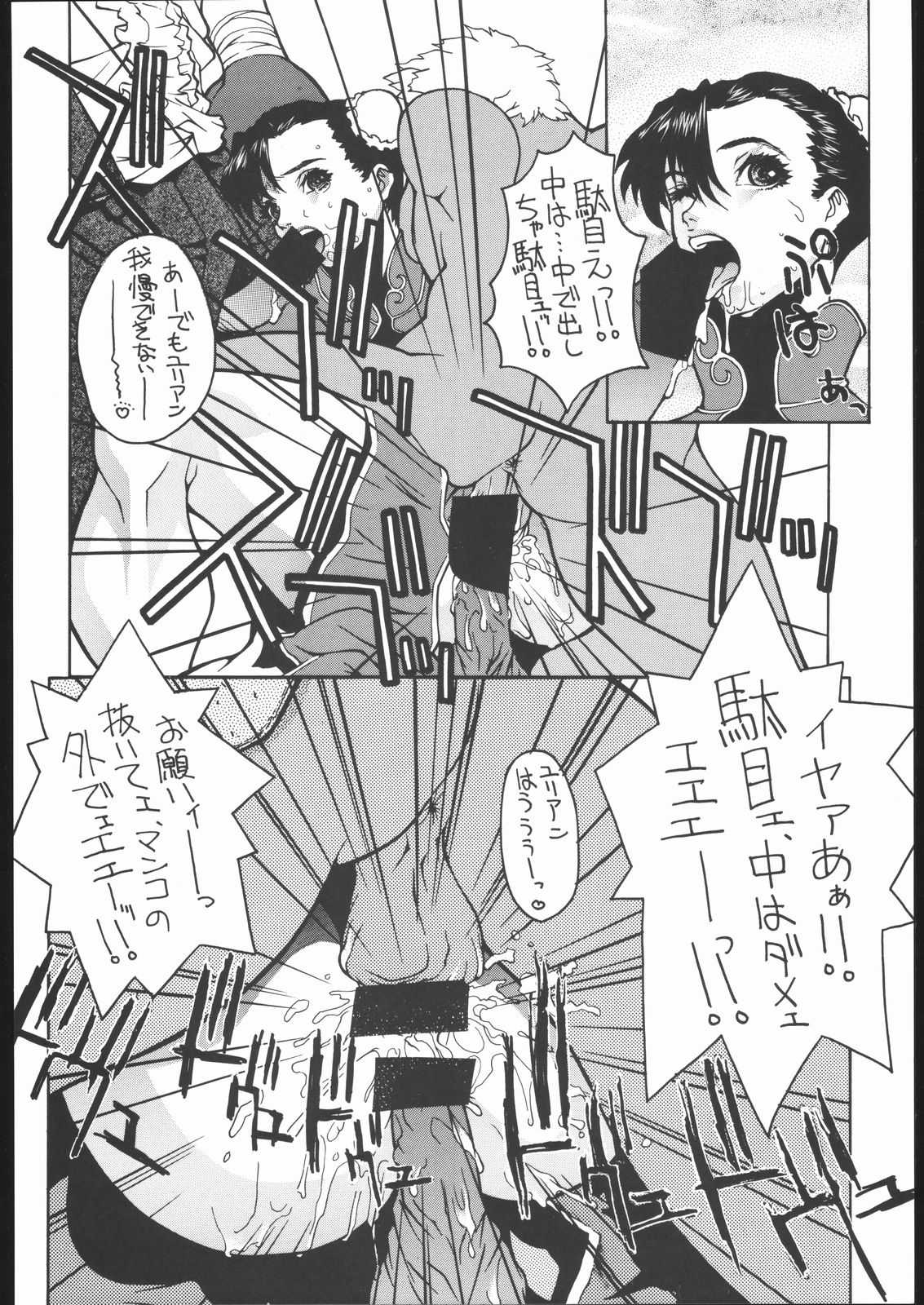 [Nobita jimetsu system] funsai kossetsu 4 [のび太自滅システム] 粉砕骨折 4