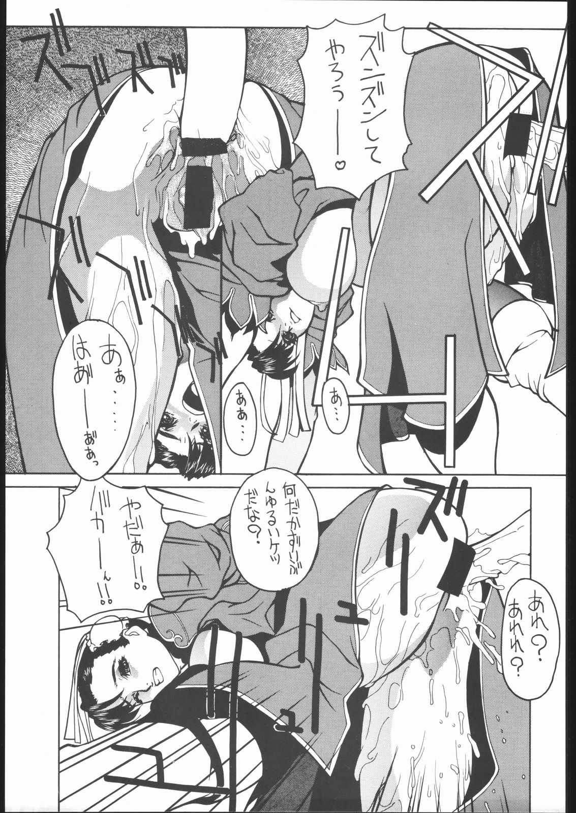 [Nobita jimetsu system] funsai kossetsu 4 [のび太自滅システム] 粉砕骨折 4
