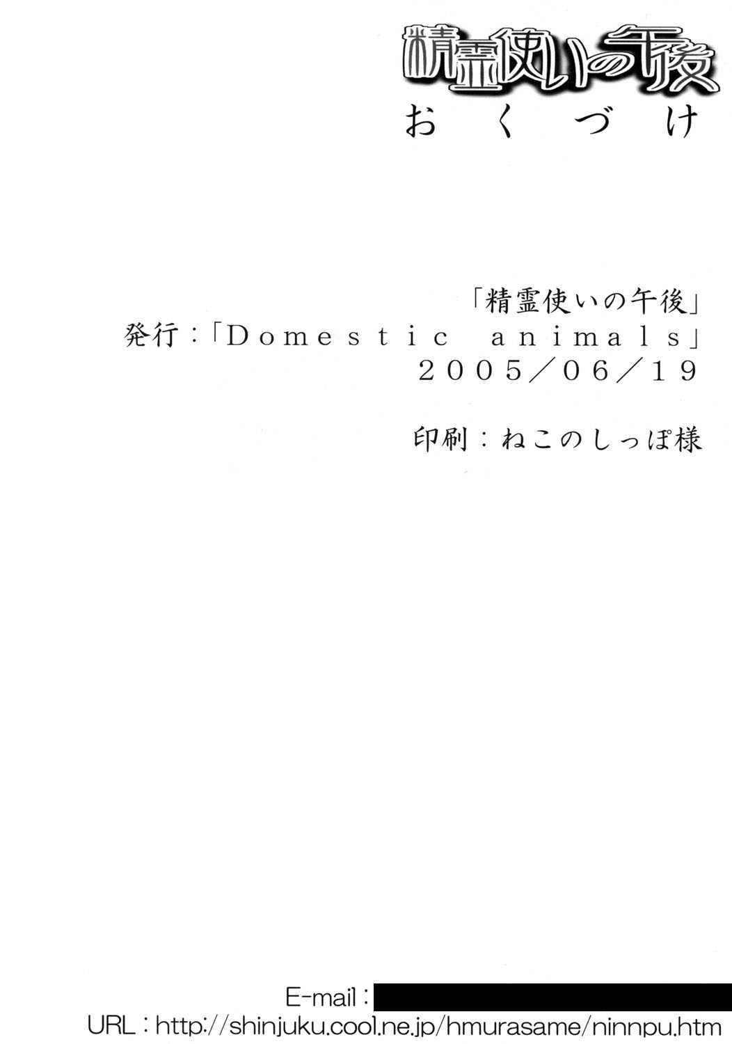 (SC28) [Domestic animals (Murasame Maru)] Seireitsukai no Gogo | Afternoon of The Sorceress (Touhou Project) [Espa&ntilde;ol/Spanish] 