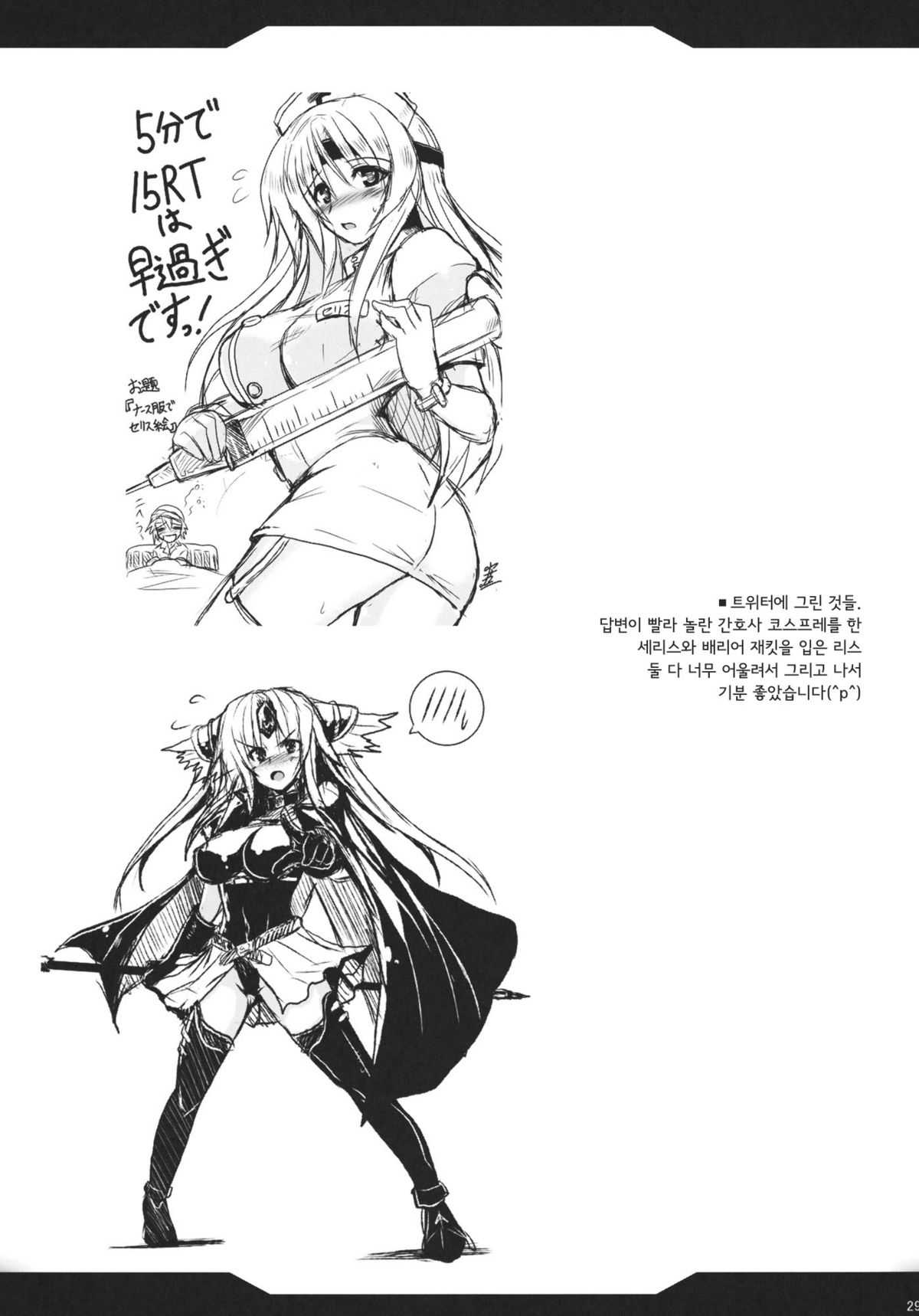 (C79) [Yo-Metdo] Artificial Magic Girl 3 (Final Fantasy VI) (korean) (C79) [妖滅堂 (BLADE, 桐島サトシ, ヤサカニ・アン)] 人工魔導少女・参 (ファイナルファンタジー VI [韓国翻訳]