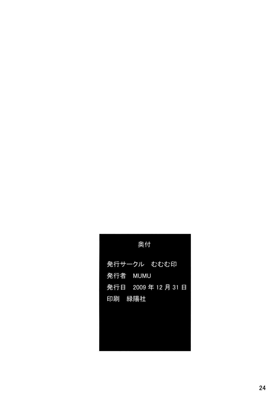 (C77) [Mumumu Jirushi (MUMU)] BLACK COMPLEX (Original) [English] [Chocolate] (C77) (同人誌) [むむむ印 (MUMU)] BLACK COMPLEX (オリジナル)